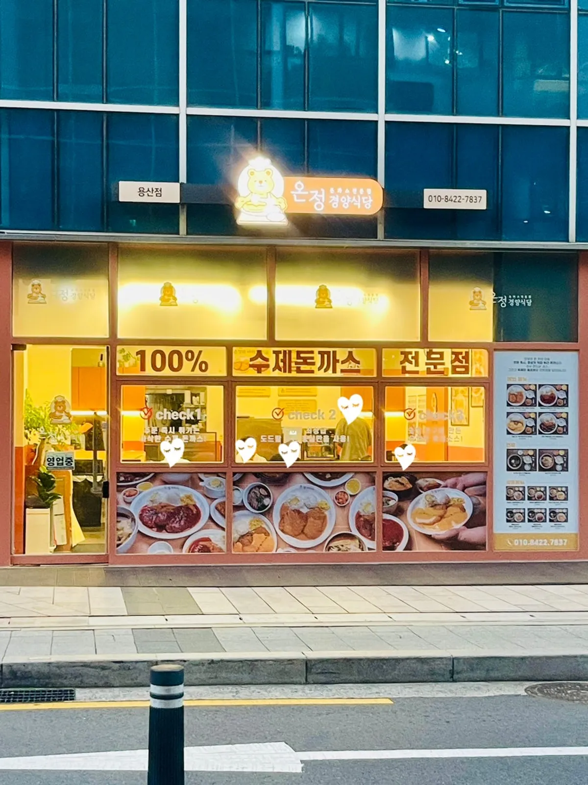 Signature photo of Yongsan Donkatsu Onjeong Gyeongyang Sikdang, Yongsan branch