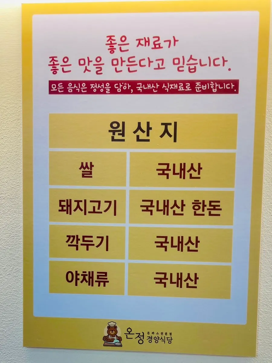 Notice about the warm space at Onjeong Gyeongyang Sikdang