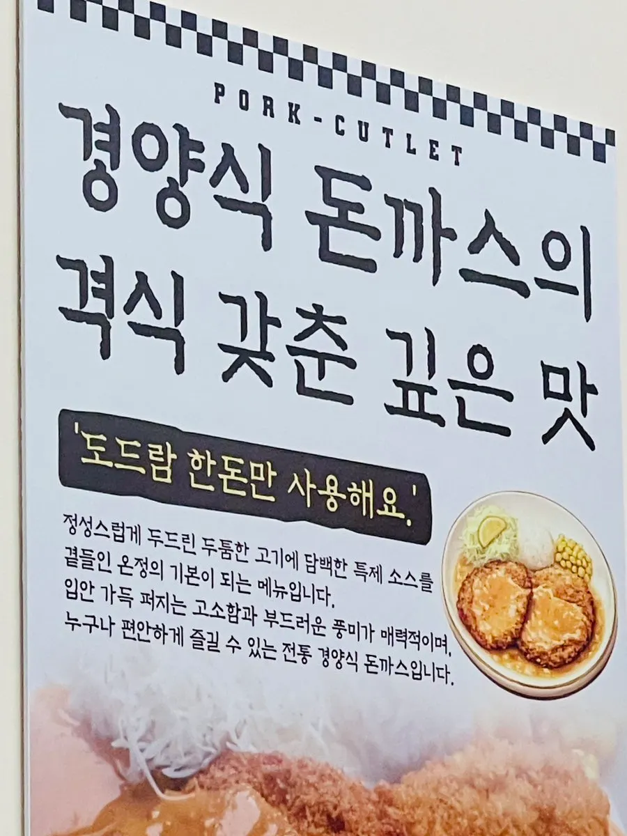 Notice about using domestic Korean ingredients