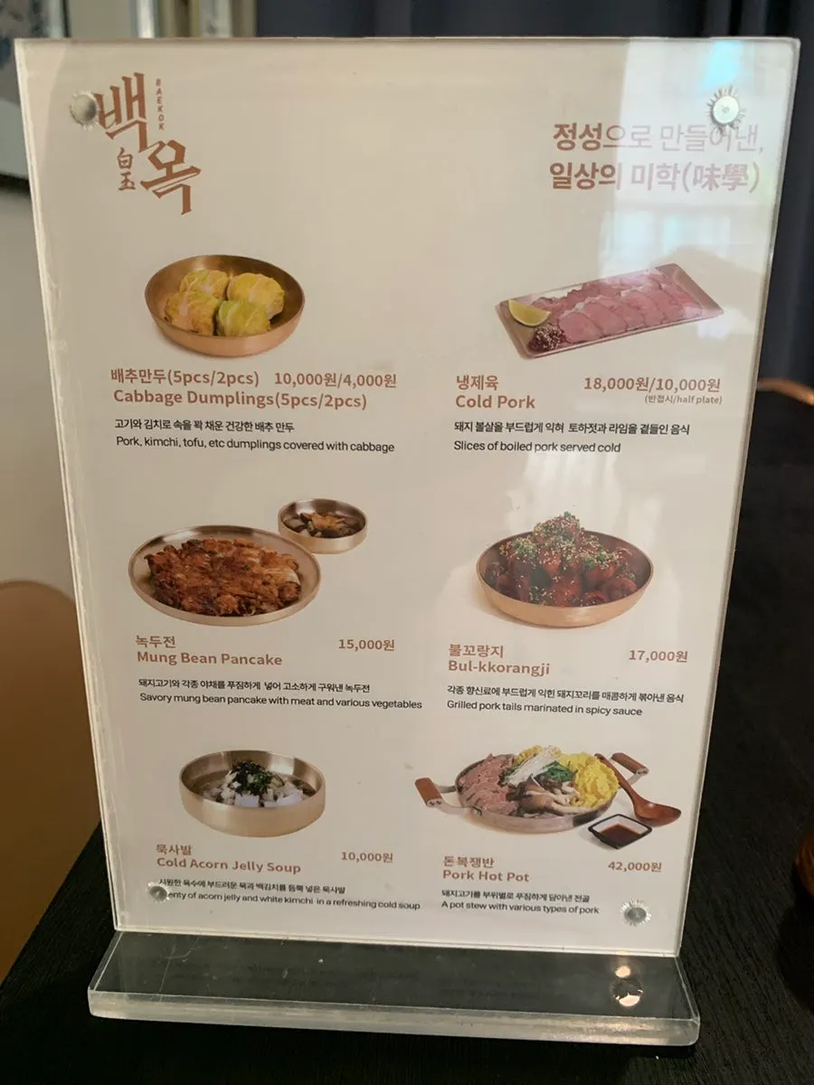 Cozy interior at Baekok Yongsan