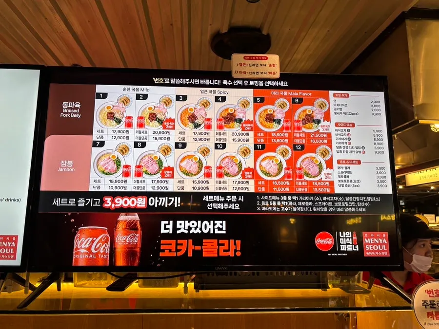 Menu for dongpo pork and jambon ramen