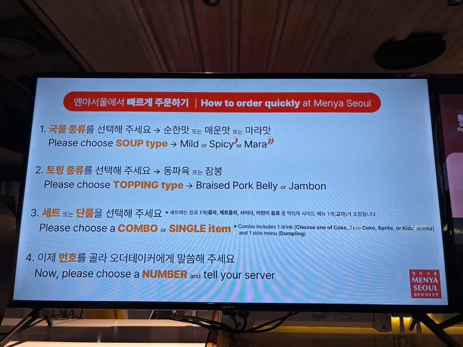 Guide to ordering ramen by number