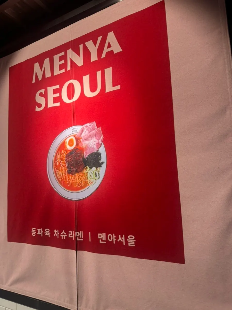 Menya Seoul location in Yongsan I'Park Mall