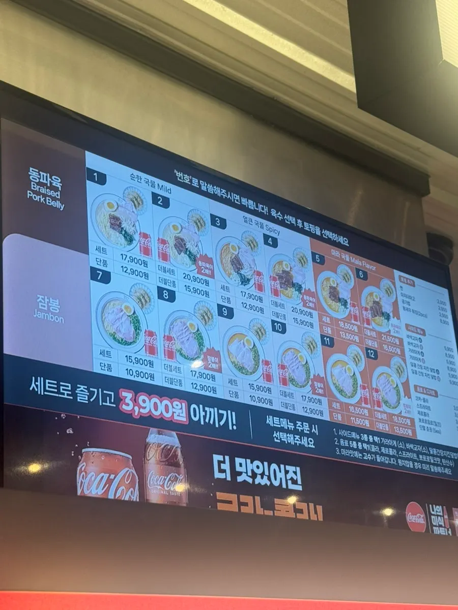 Menya Seoul dongpo pork ramen menu ordered