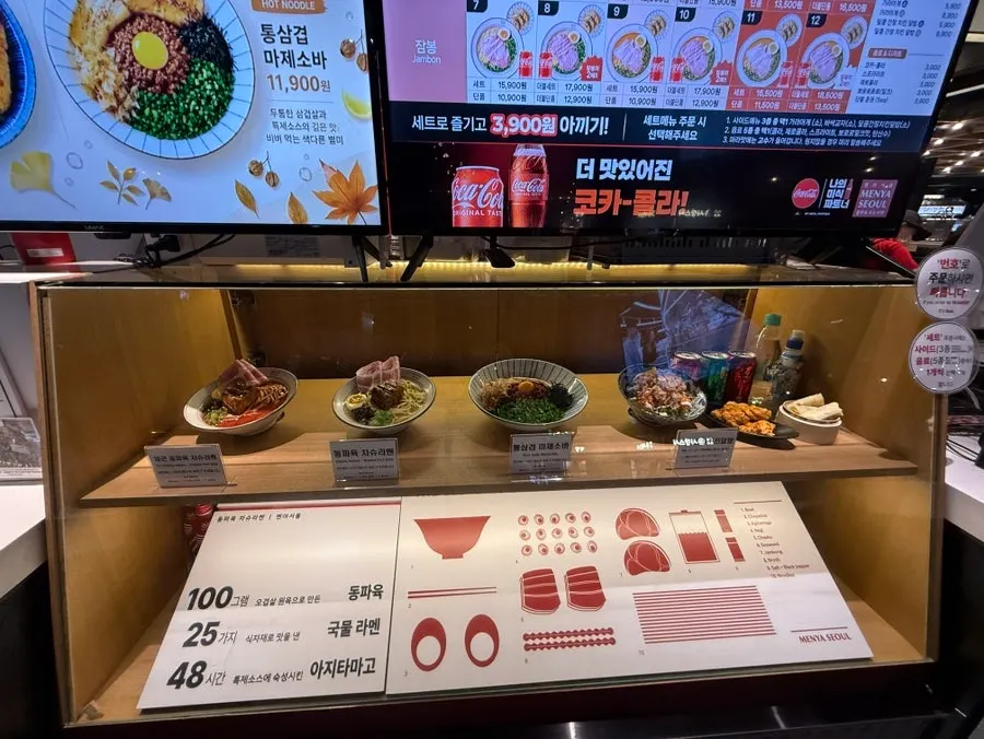Menu for choosing broth and toppings