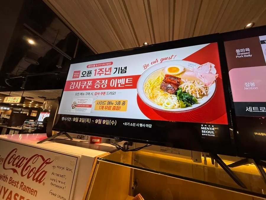 Menya Seoul side dishes and drinks menu