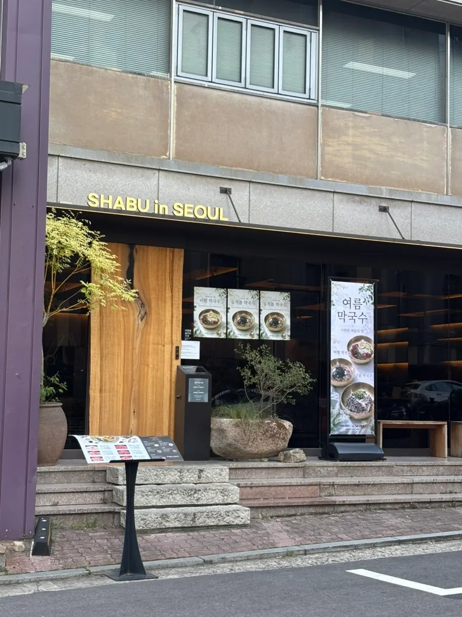 Spacious, upscale exterior of Shabu in Seoul