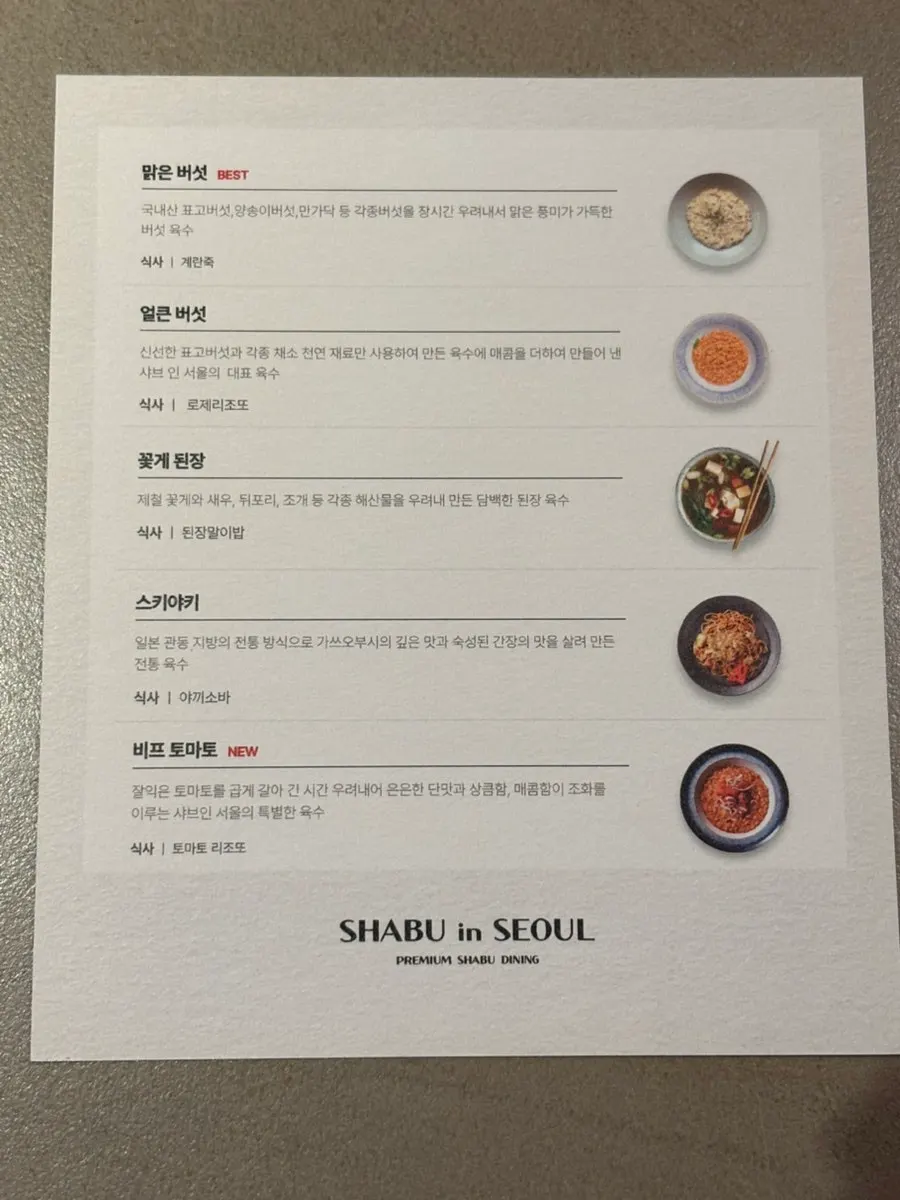 Prime Angus chuck roll shabu set spread