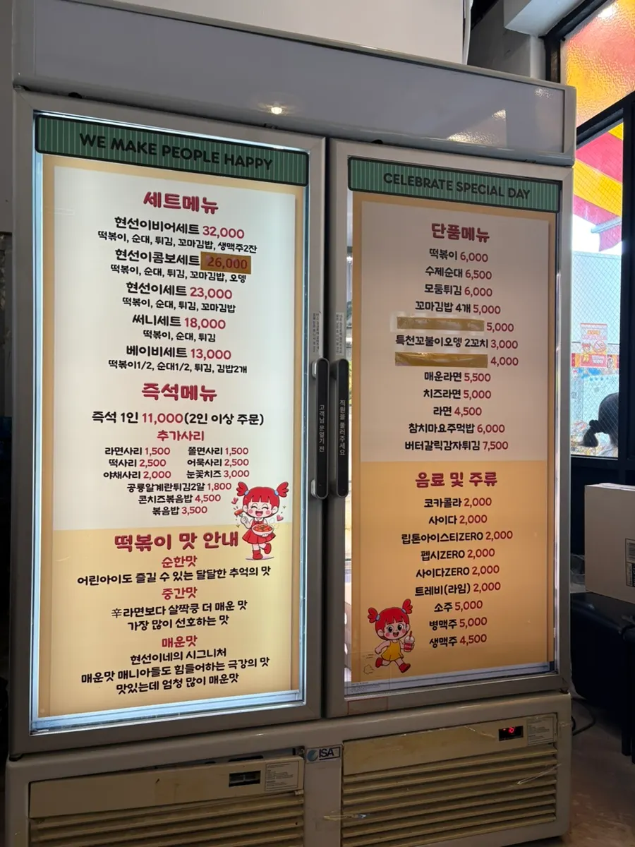 Hyeonseoni Combo set contents information