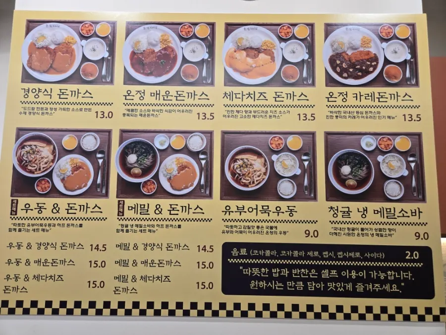 Spicy pork cutlet dish