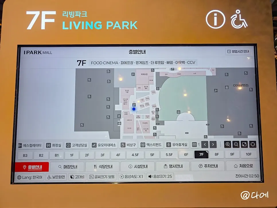 용산역과 연결된 아이파크몰 식당가 통로
