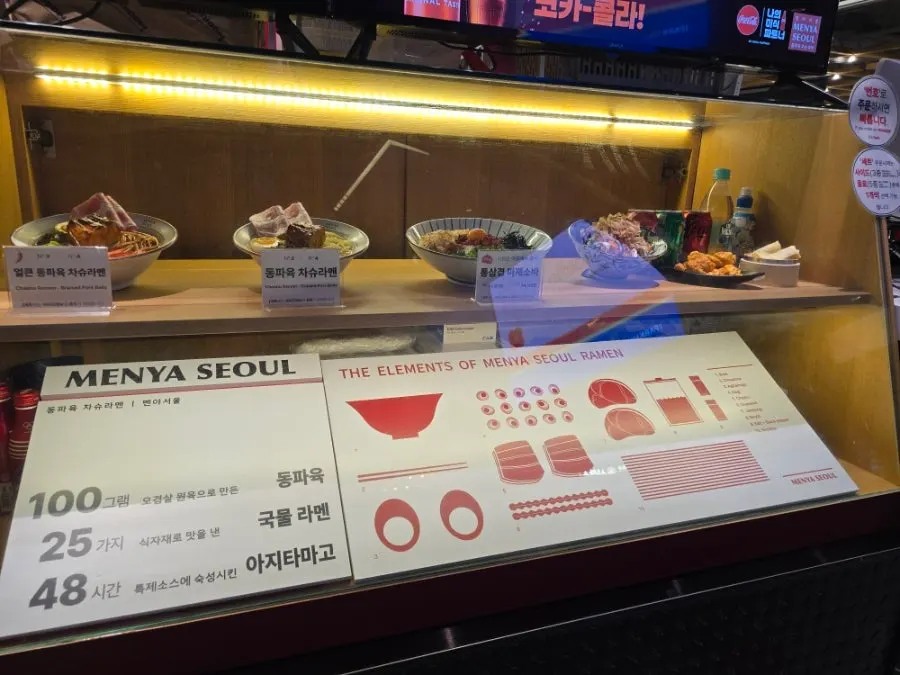 아이파크몰 7층 멘야서울