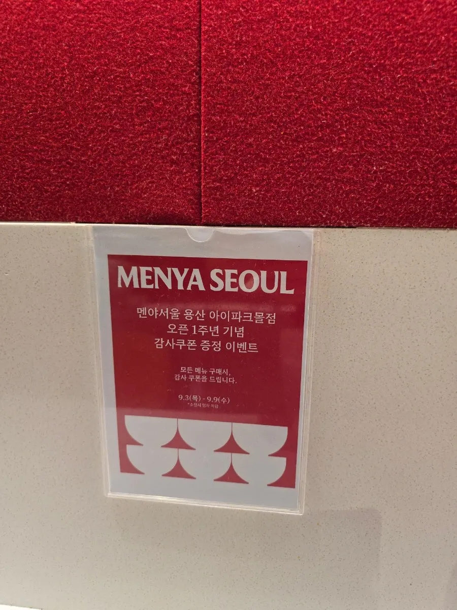 숫자와 이미지가 표기된 메뉴판