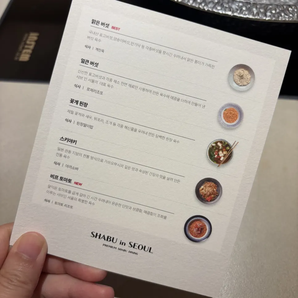 고급스러운 샤브샤브 매장 공간
