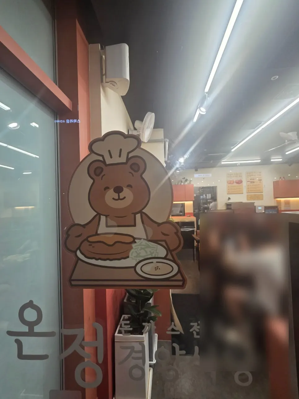 Restaurant entrance with a teddy-bear logo