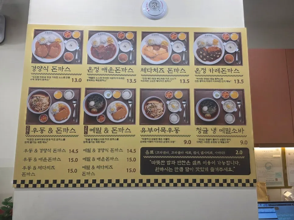 Menu board and self bar
