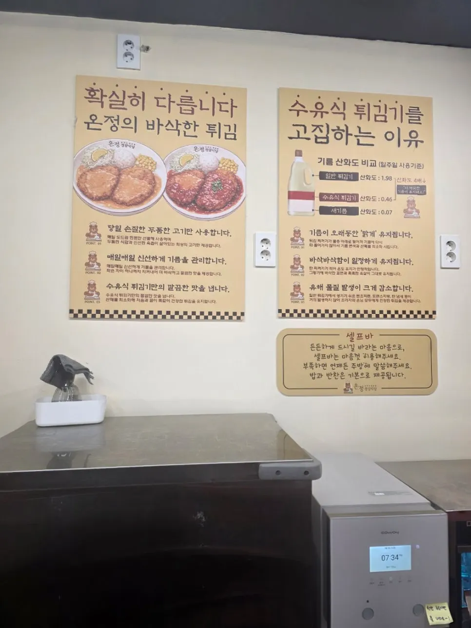 Unlimited self bar for rice and side dishes