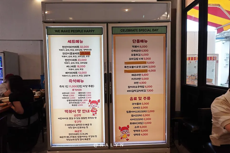 Hyeonseonine visited after a movie