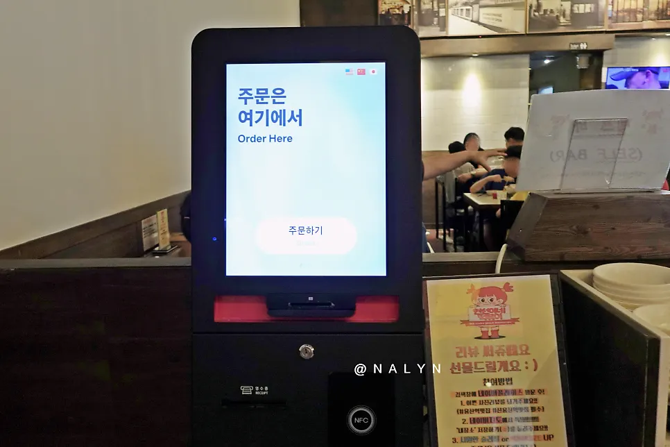 Kiosk ordering area
