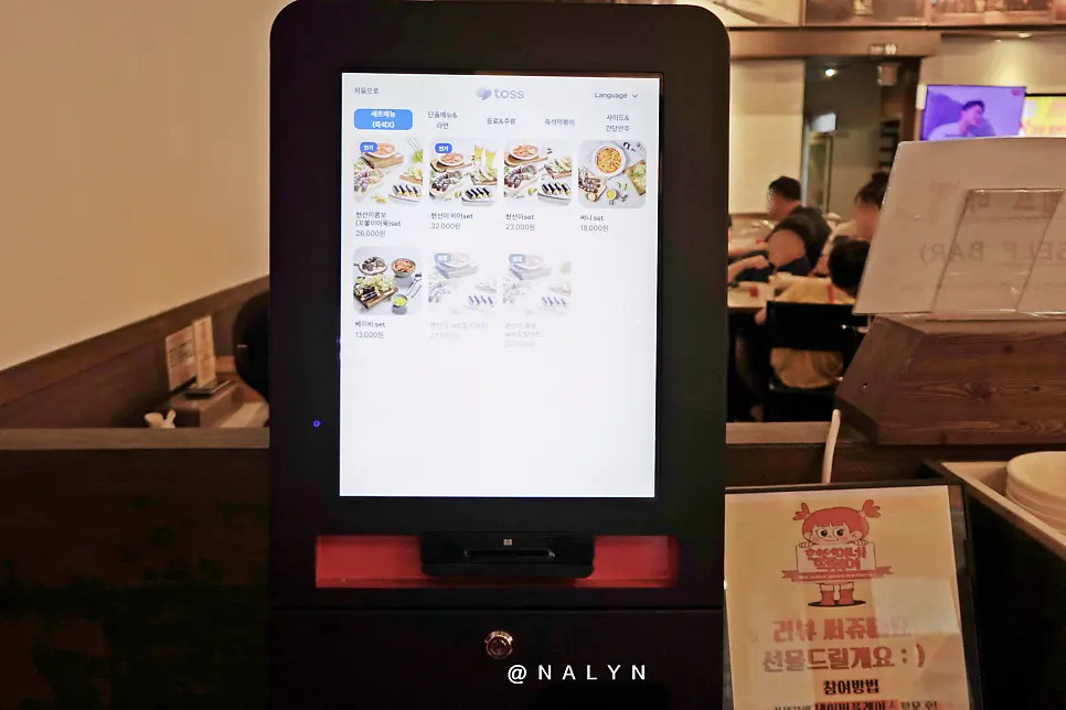Hyeonseonine Set ordering information