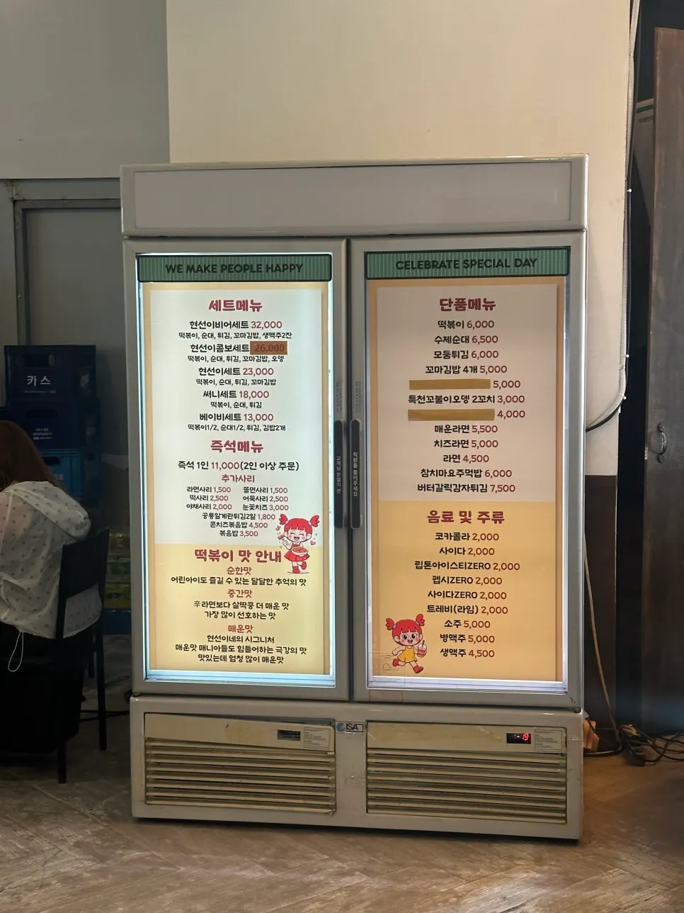현선이네 용산본점 매장 내부