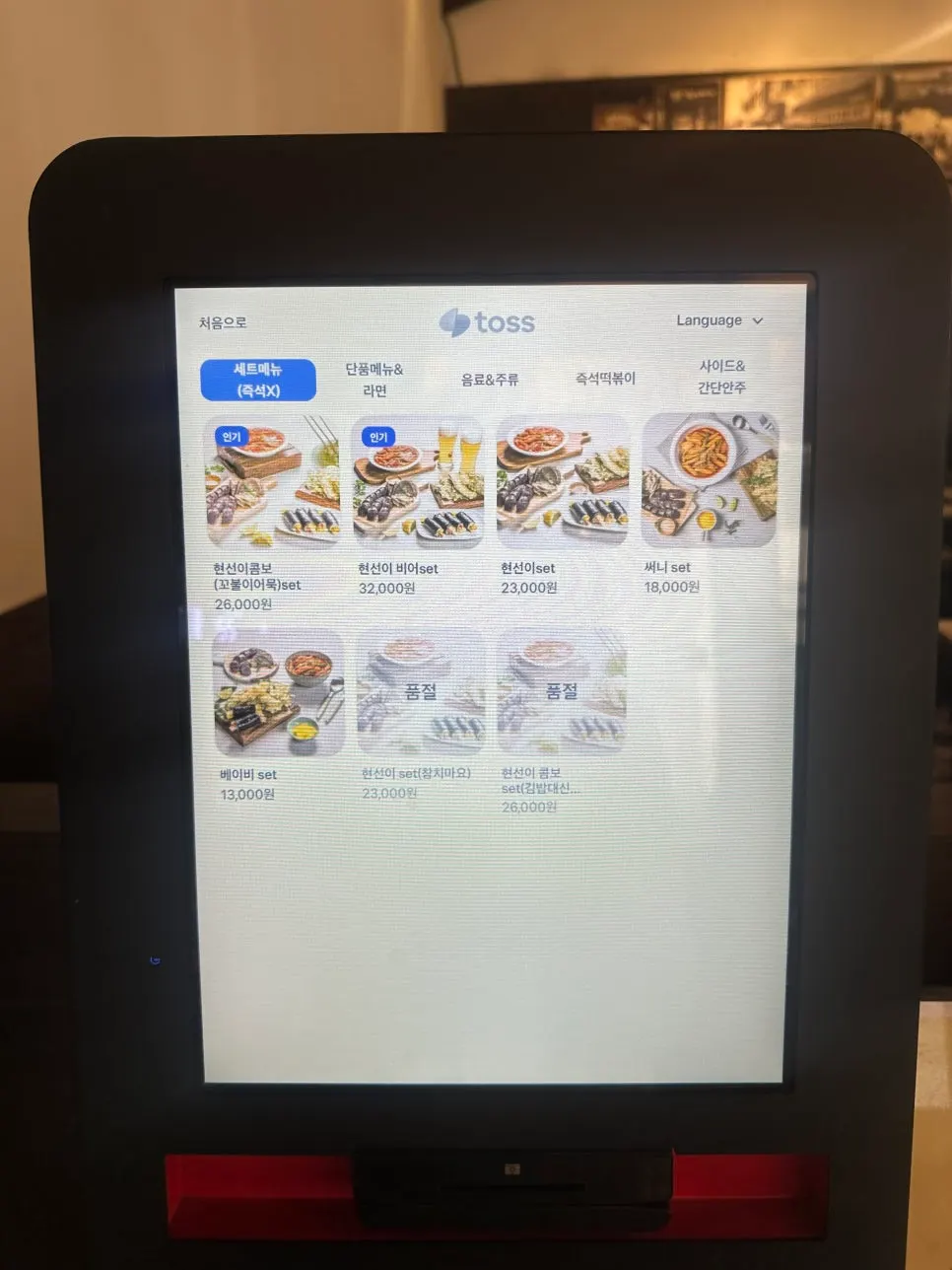 현선이네 메뉴판