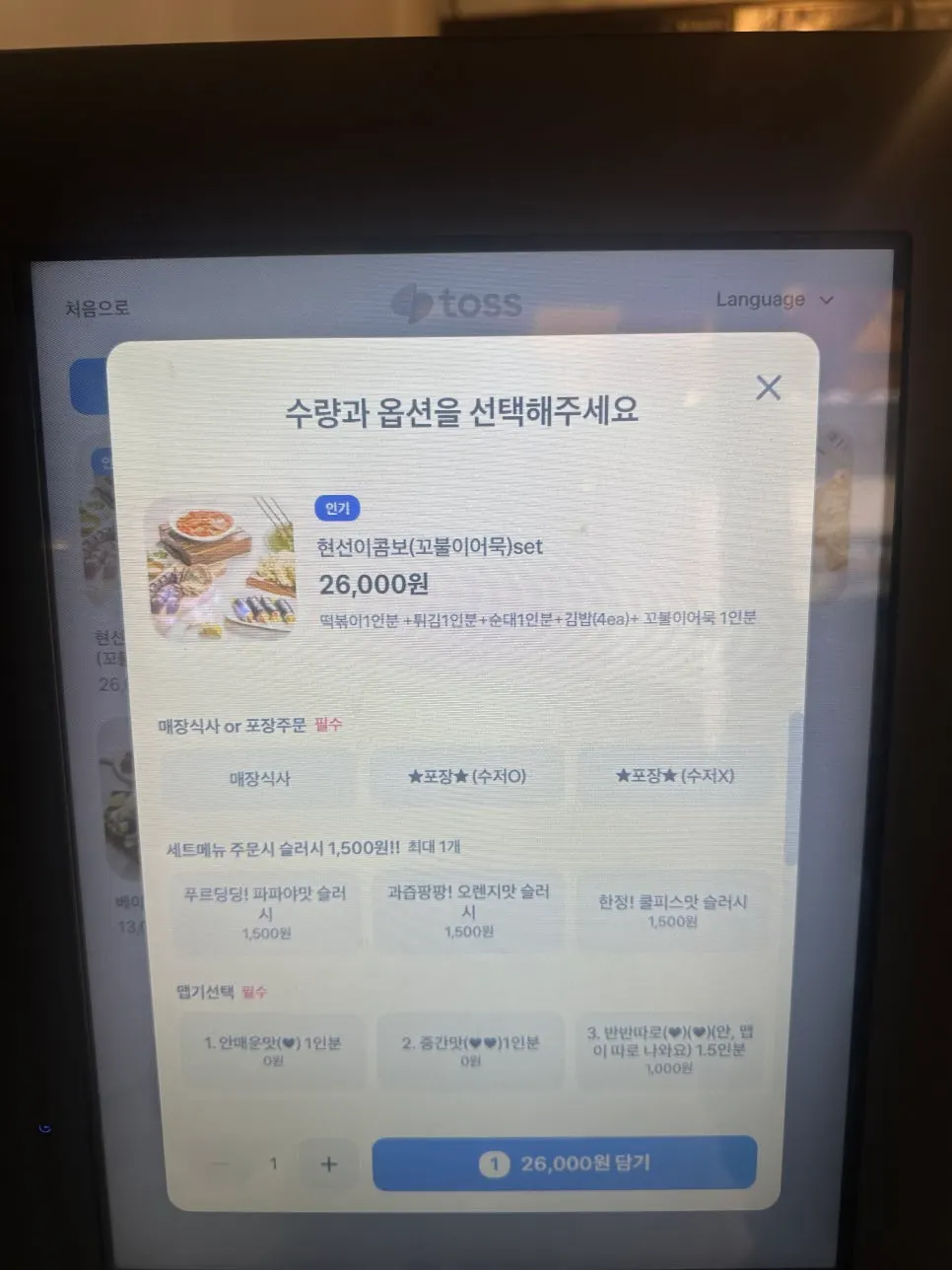현선이네 용산본점 테이블 자리
