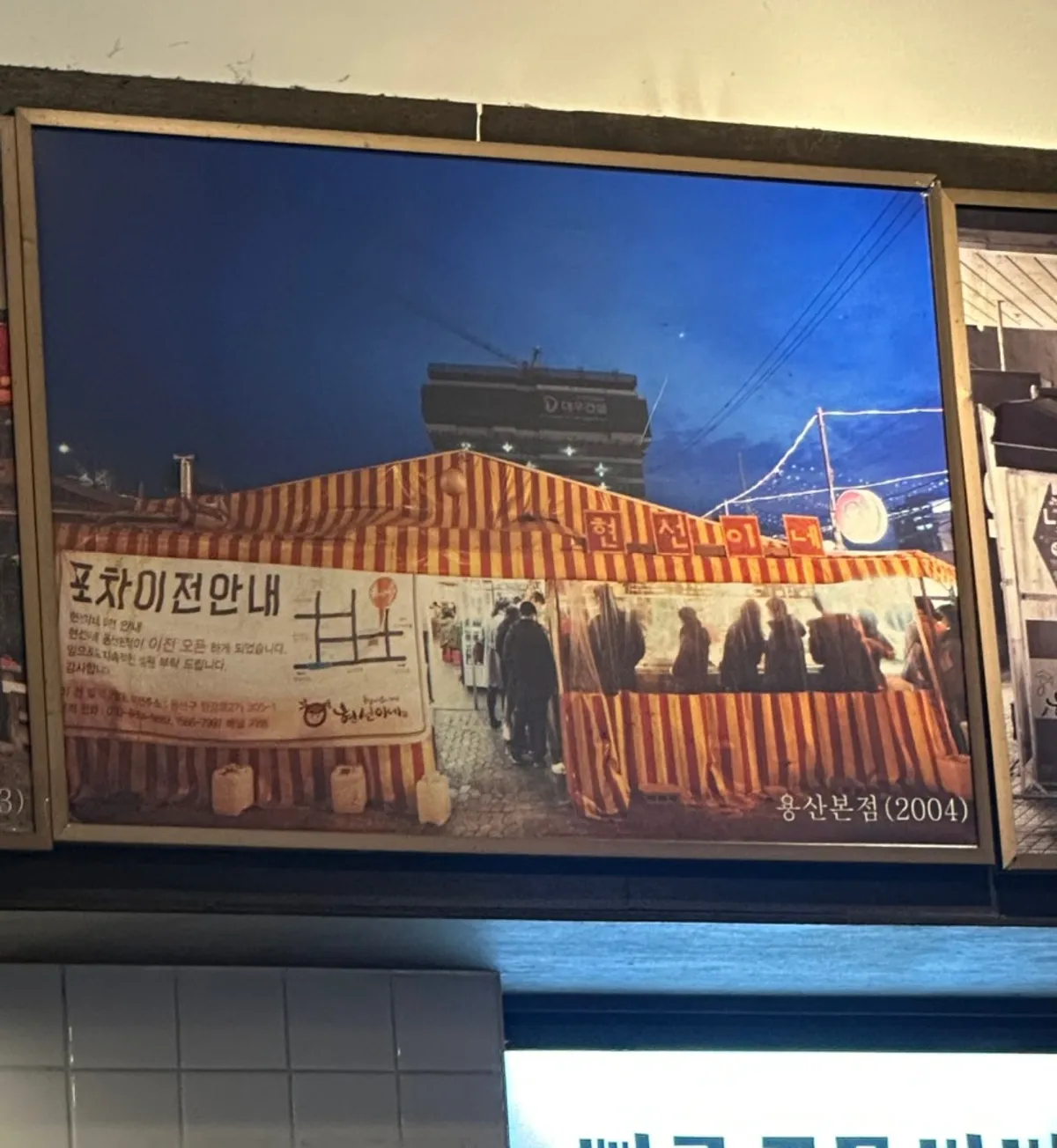 현선이네 용산본점 떡볶이와 분식 한 상