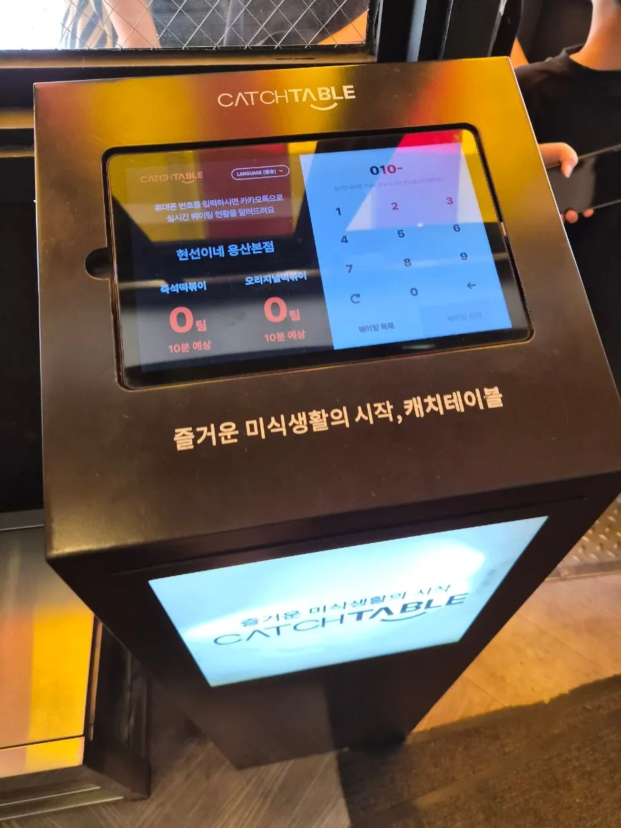 손님으로 붐비는 현선이네 용산본점 내부