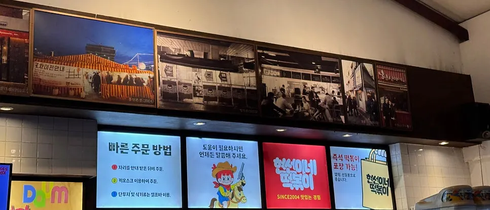 매장에 걸린 현선이네 포차 시절 사진