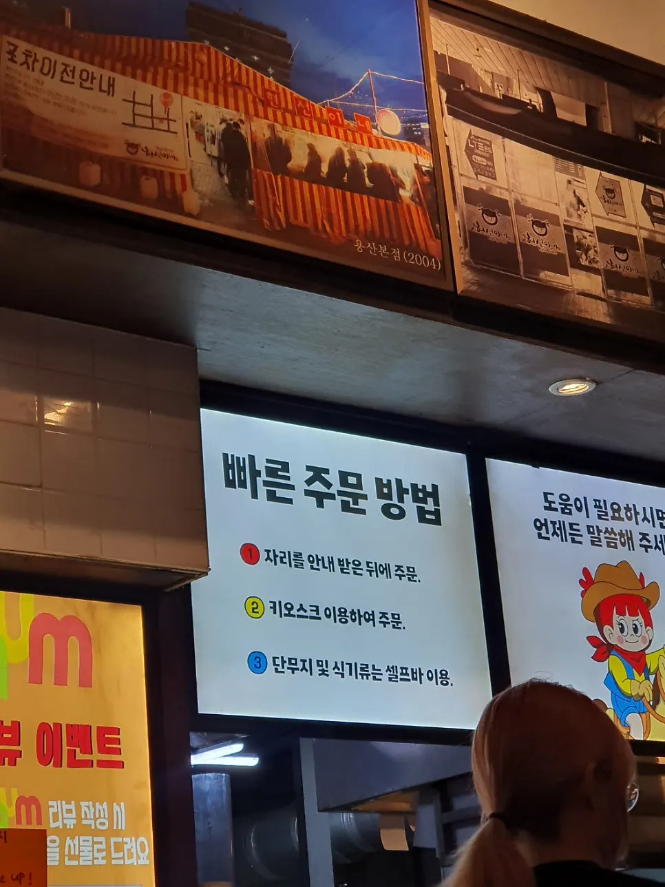 현선이네 세트 메뉴 주문 정보