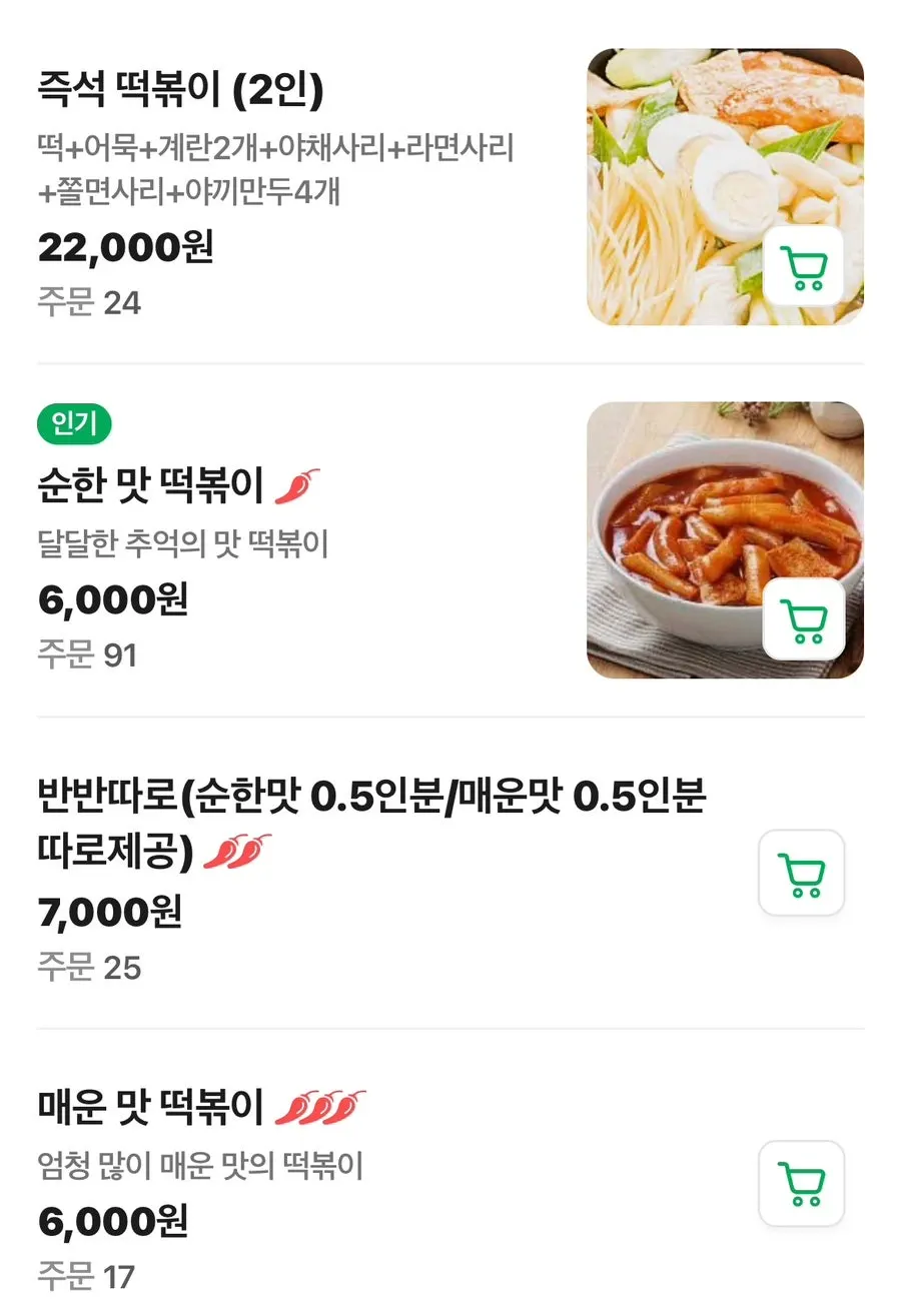 Hyeonseonine menu information