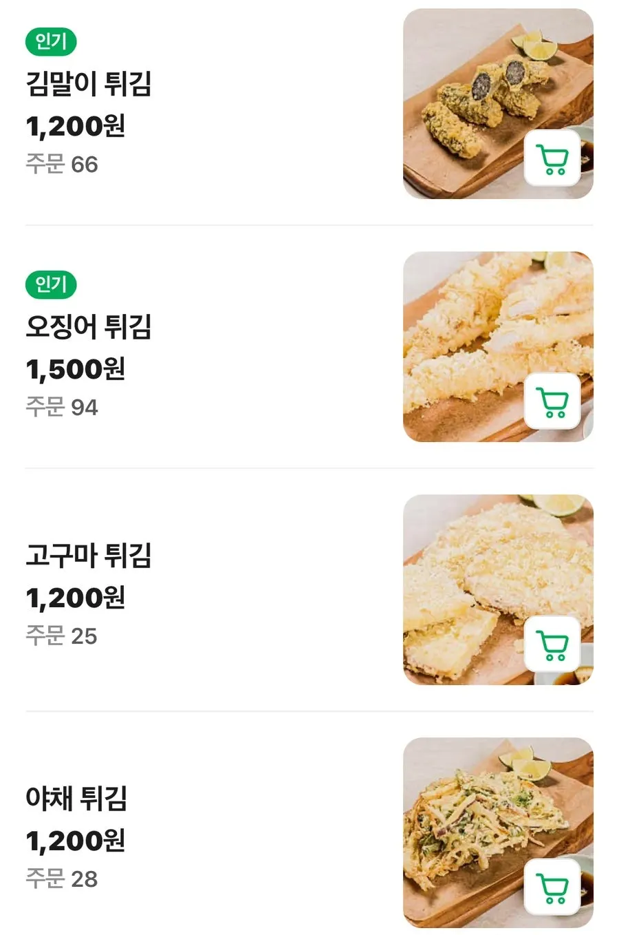 Hyeonseonine menu information
