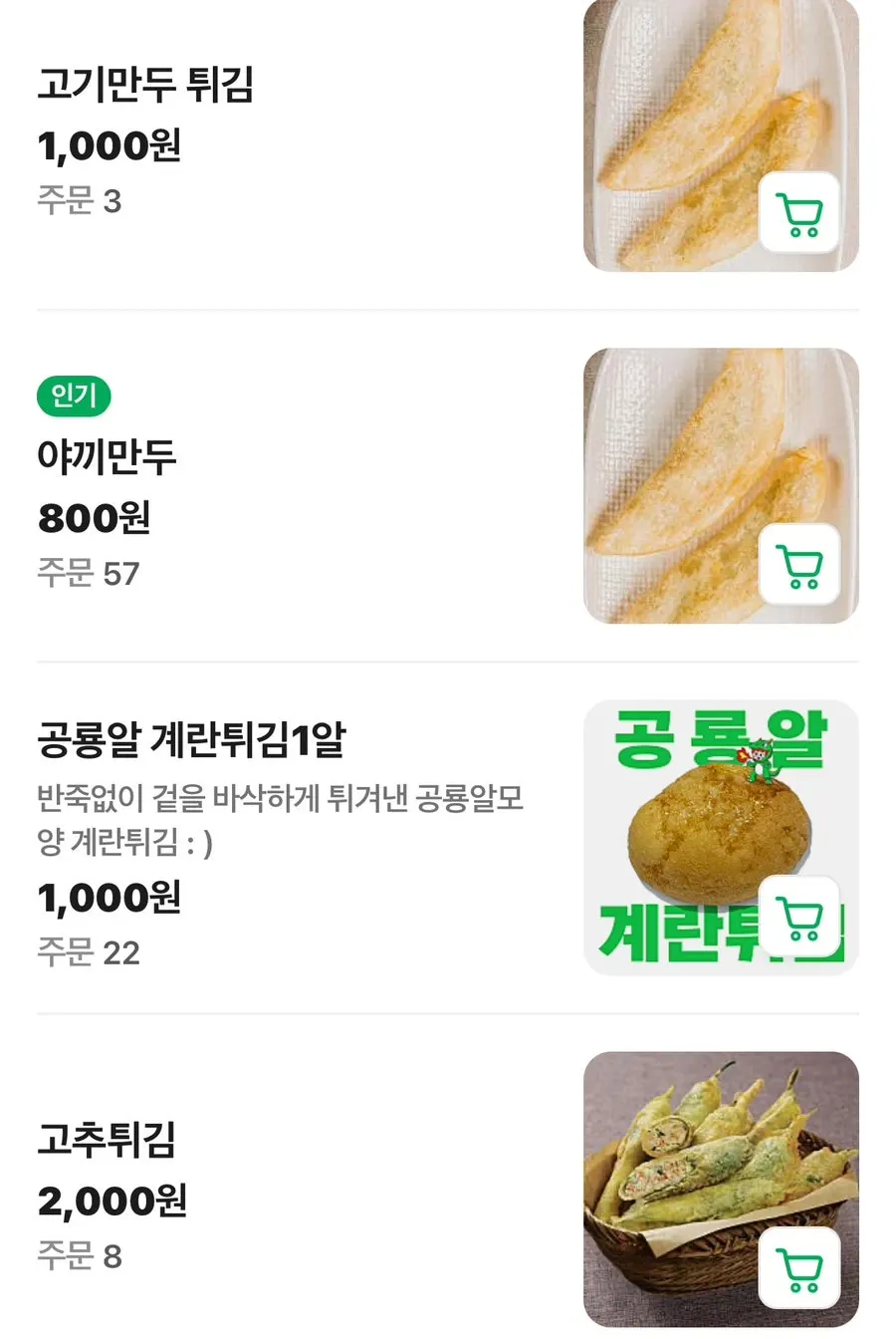 Hyeonseonine menu information