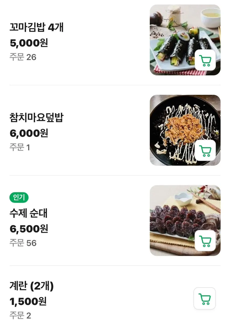 Hyeonseonine menu information