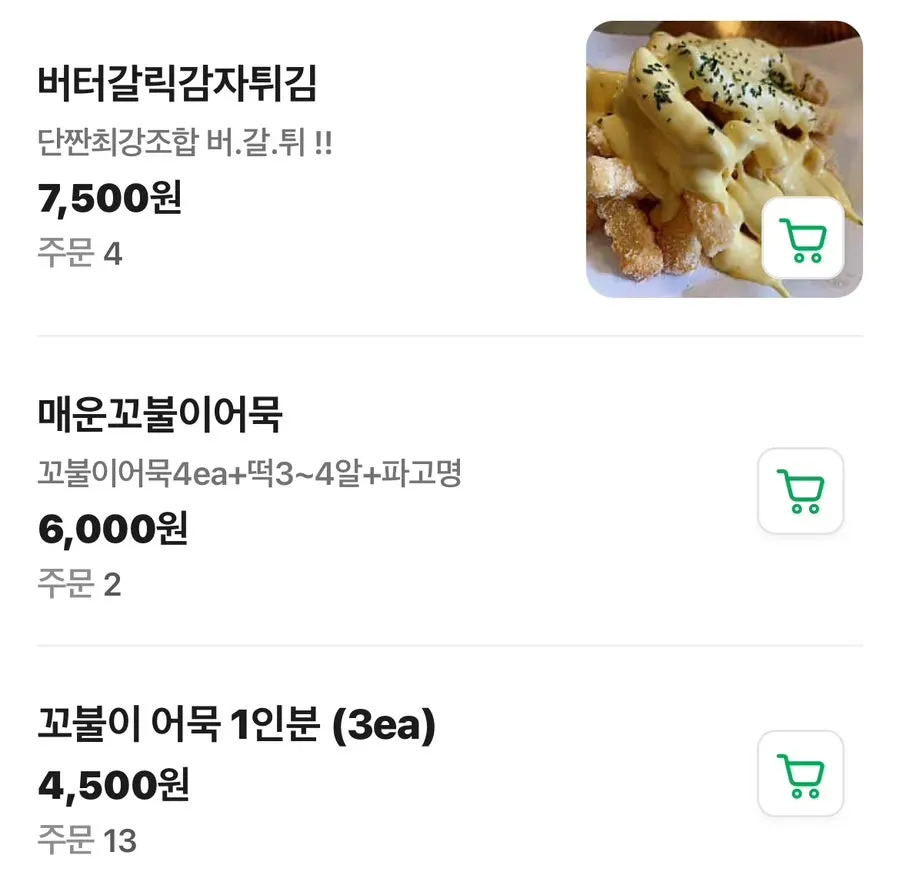 Hyeonseonine menu information