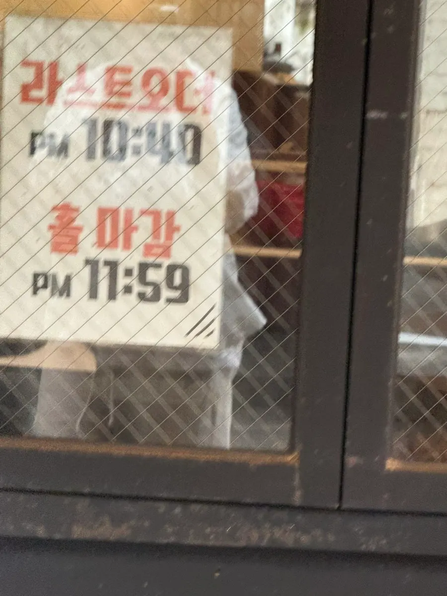 현선이네 용산본점 메뉴판