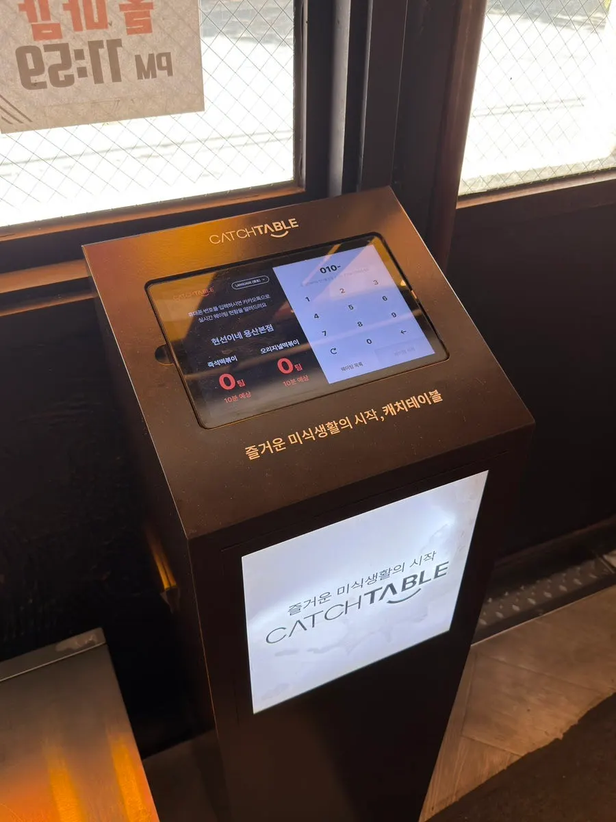 Visitor wait notice at Hyeonseonine Yongsan Main Branch