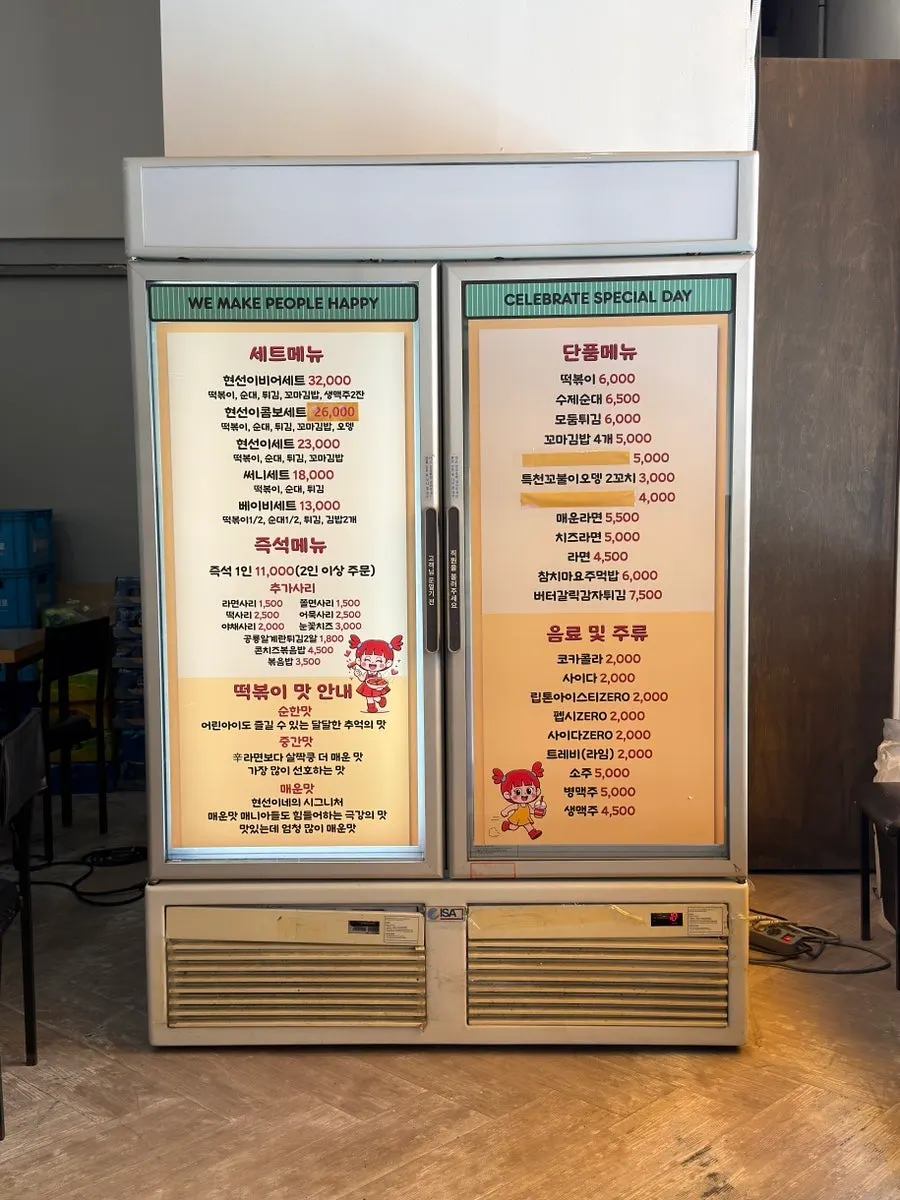 Ordering kiosk at Hyeonseonine Yongsan Main Branch