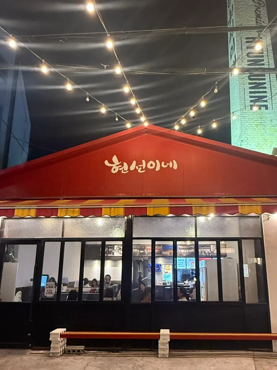 현선이네 용산본점 방문 모습
