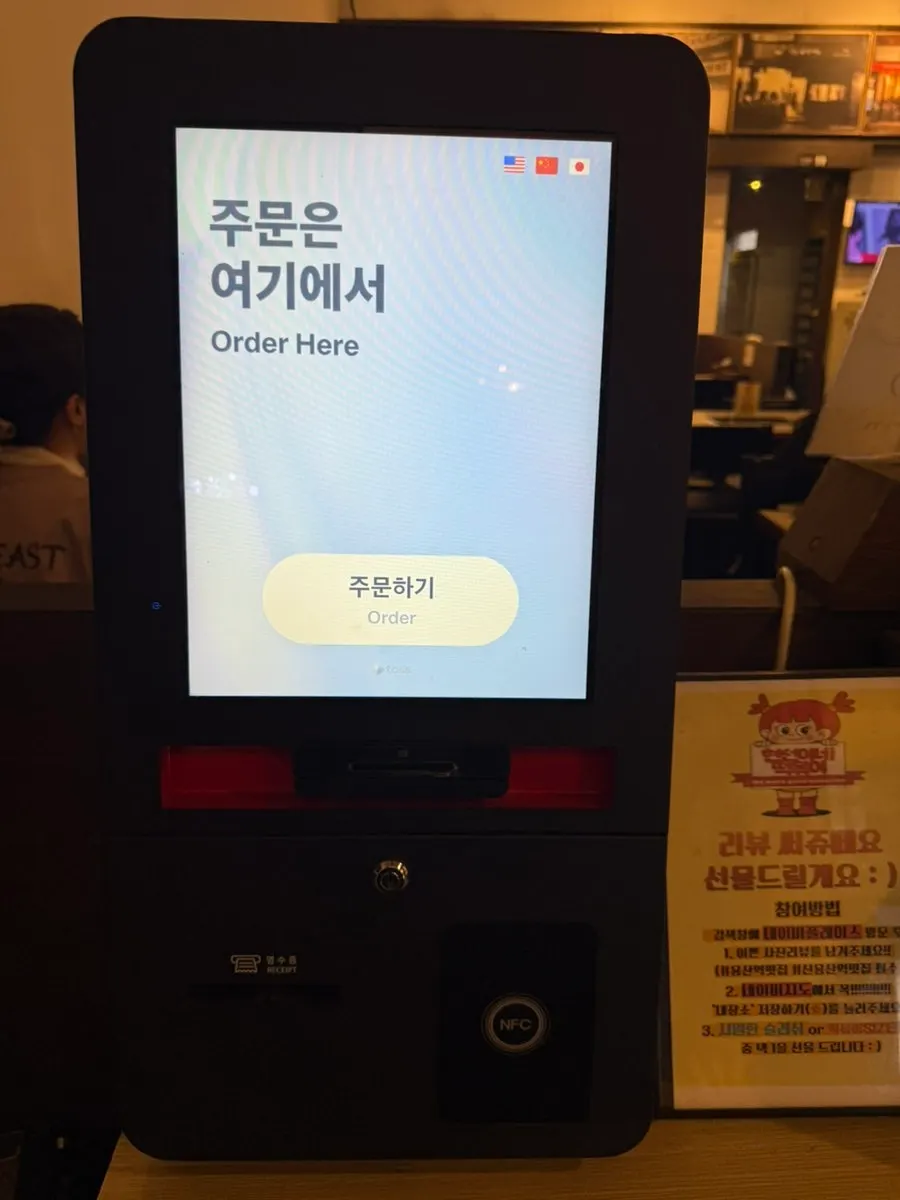 매장 내 키오스크 주문 공간