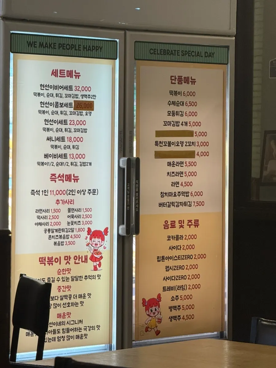 현선이네 키오스크 주문 화면