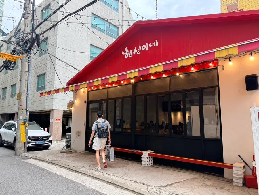 현선이네 용산본점 떡볶이 관련 이미지