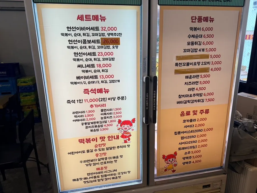 현선이네 용산본점 떡볶이 관련 이미지