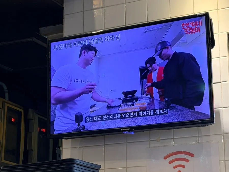 현선이네 떡볶이 매운맛 안내 관련 이미지