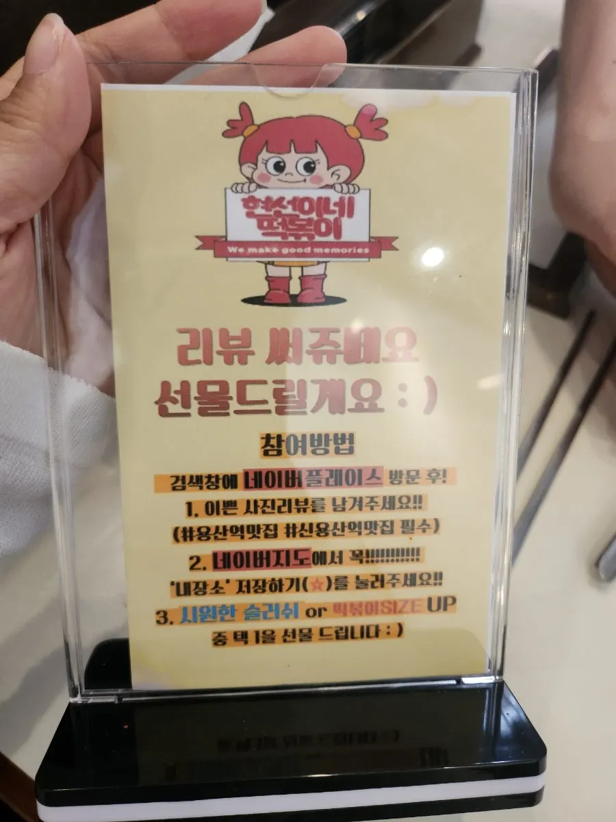 슬러시와 떡볶이 사이즈업 리뷰 이벤트 안내