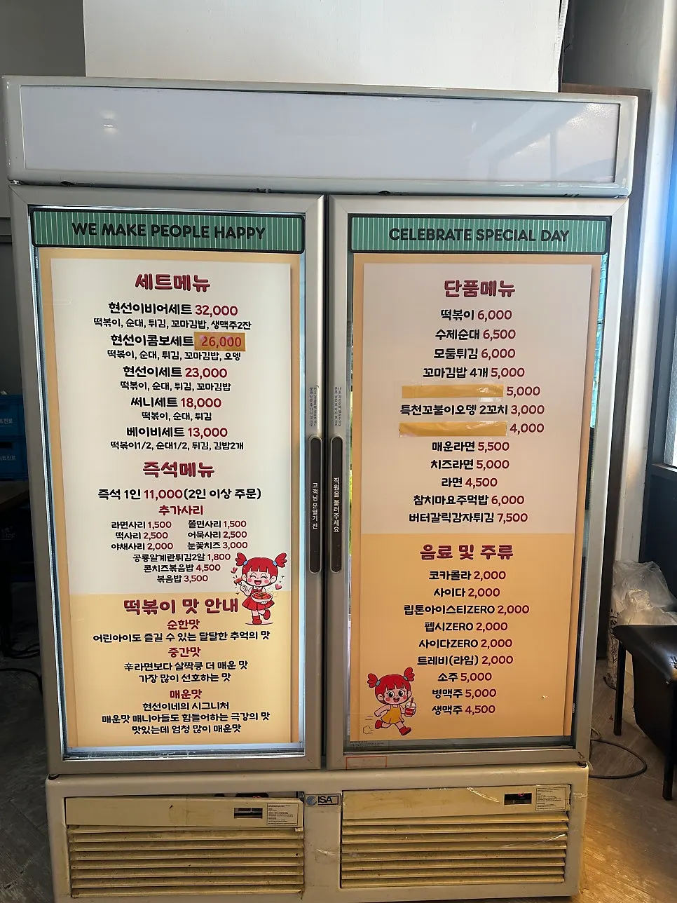단무지와 순대소스가 있는 셀프바