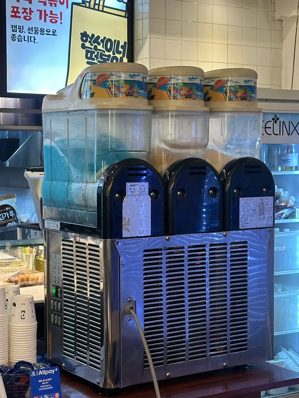 식사 뒤 계산대 옆 슬러쉬