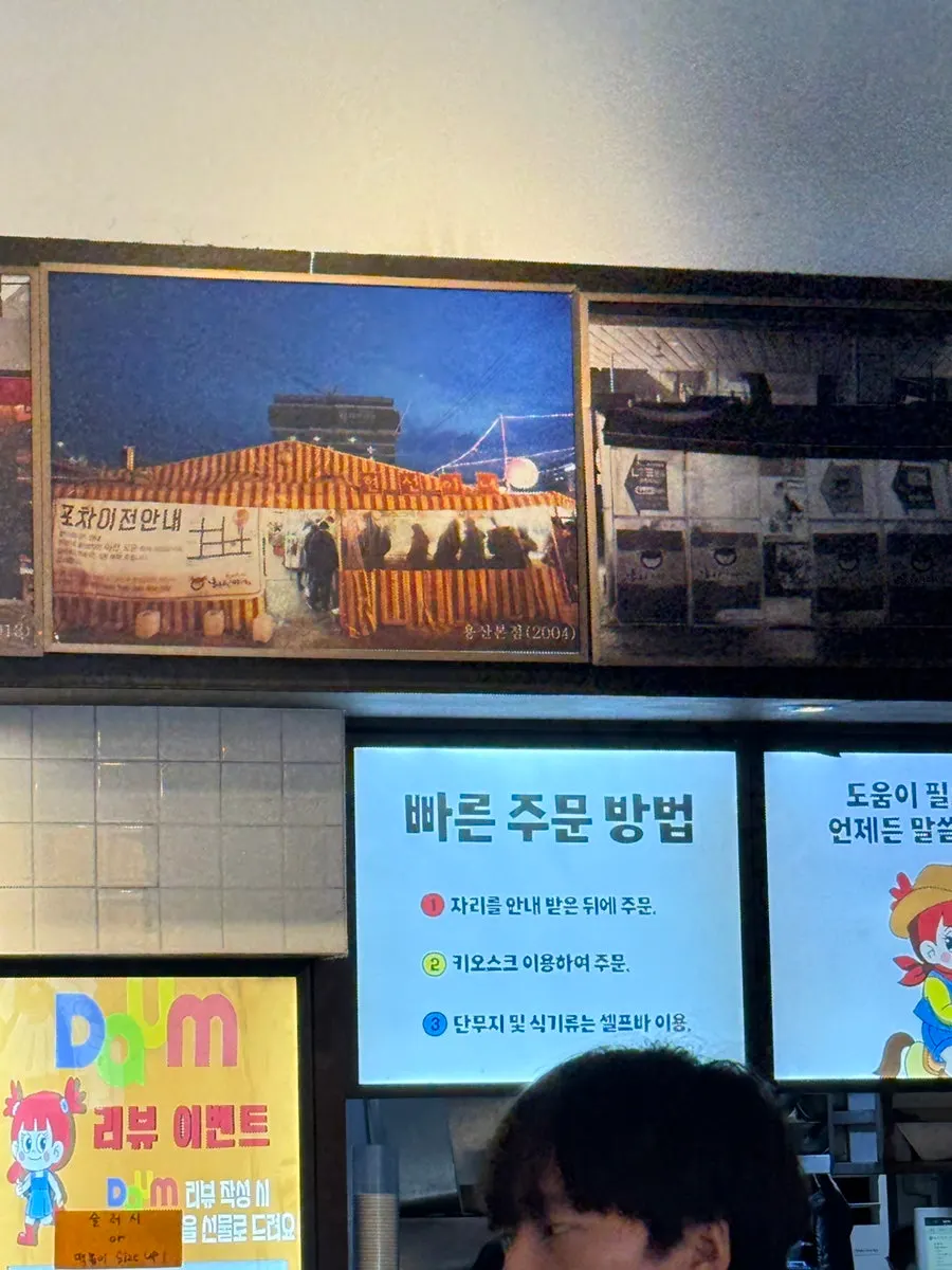 현선이네 용산본점 방문 기록 사진