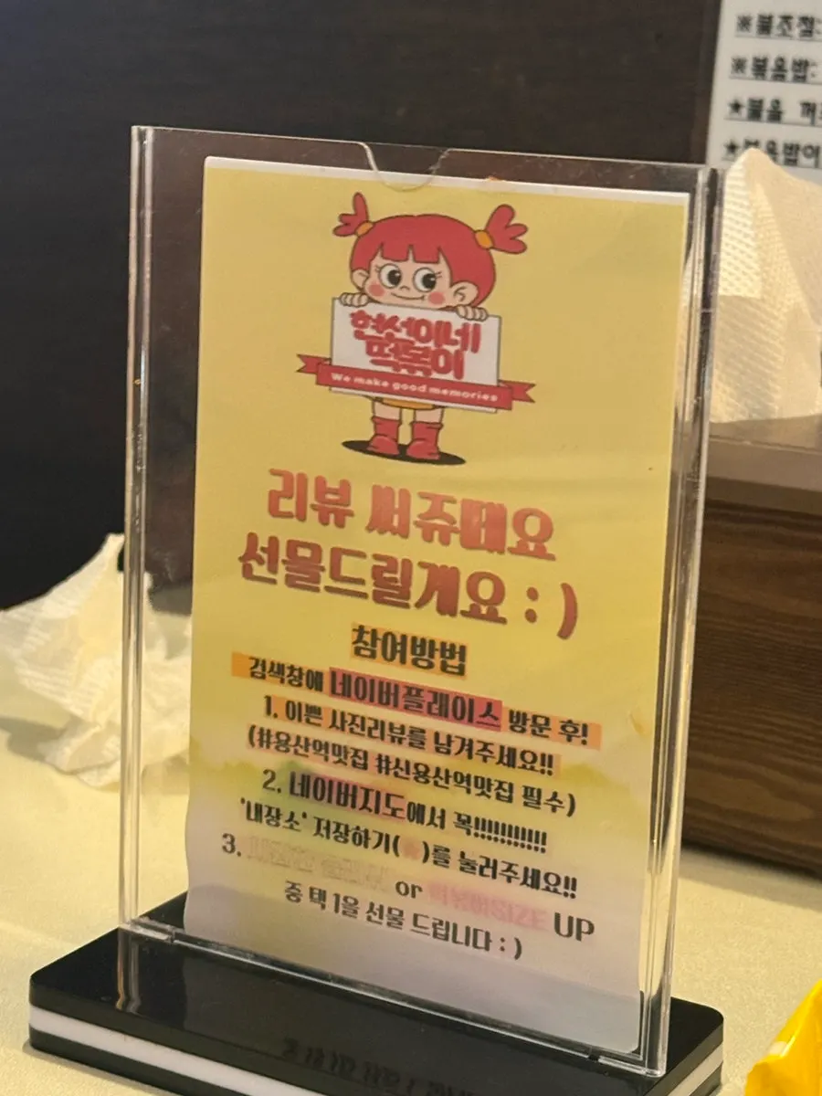 현선이네 용산본점 방문 기록 사진